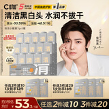 C咖【侯明昊同款】清洁白泥膜*5控油清洁毛孔去黑头补水面膜涂抹礼物