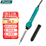 宝工（Pro'sKit）SI-109H 瞬间加热陶瓷电烙铁 焊接维修烙铁工具40/200W