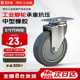 固利皇5寸橡胶万向轮脚轮中型承重轮承重300斤工业脚轮及车轮轻音单轮