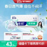 舒比奇透气薄纸尿裤敏感肌成长裤婴儿尿不湿超薄透气干爽低敏英氏尿裤 【拍5划算】纸尿裤S码44片4-8kg