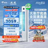 长虹空调 熊猫懒大3匹新一级能效纯铜管客厅变频冷暖立式柜机国家补贴 KFR-72LW/ZDTTW3+R1 十年包修