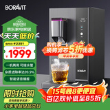 BORAVIT净水器家用台式净饮一体机 即热饮水机 RO反渗透净水器净饮机 家用可免安装可外接水管台式直饮机 【双水源可接水管款】Q11即热型