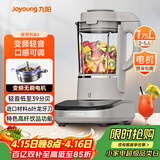 九阳（Joyoung）轻音破壁家用全自动榨汁豆浆机料理机流食降噪变频1.75L五谷杂粮3-5人用热烘除菌B3