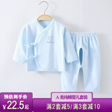 奇萌娃 婴儿内衣纯棉新生儿衣服春秋夏季薄款初生宝宝和尚服分体两件套 蓝色小熊59码(0-3月)