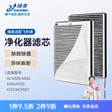 臻美适配philips飞利浦空气净化器过滤网（多型号可选）替换滤芯 AC4025/4026/4104/4103