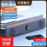 【京东物流】电脑音响 双喇叭立体声台式家用桌面笔记本有线蓝牙音箱超重低音炮礼物 至臻有线双用+蓝牙+万元全音频