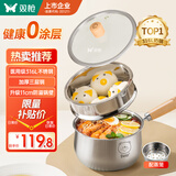 双枪（Suncha）奶锅 316L加厚不锈钢婴儿宝宝辅食小奶锅汤锅蒸煮一体带蒸笼 20cm