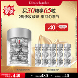伊丽莎白雅顿第三代银胶约30粒美白精华淡斑VC次抛胶囊377pro 生日礼物送朋友