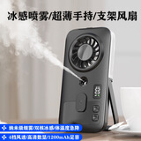 格诺森桌面小风扇超轻音手持迷你便携式补水喷雾高速电风扇小型USB充电台式户外露营宿舍办公室家用
