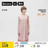 蕉内300S睡裙女士莫代尔夏季凉感睡衣无袖带杯防走光家居吊带裙可外穿