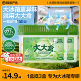 网易严选冰箱除味盒大大盒 抑菌清洁除味剂除臭剂重异味除菌