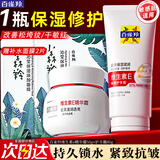 百雀羚（PECHOIN）面霜 维生素e精华霜 保湿抗皱修护日晚霜擦脸油维E精华乳化妆品 维E精华霜 50g +维E护手霜80g