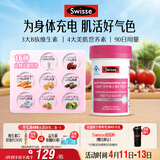 Swisse斯维诗力她维女士复合维生素矿物质片 含维生素B族维D维E维A 90片