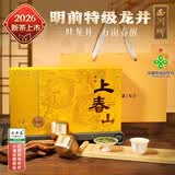 西湖牌2026新茶上市绿茶龙井茶叶明前特级150g礼盒送礼品人源头直发