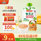 果乐士100%水果泥  橙子香蕉燕麦果蔬果泥 儿童辅养食 100g*1袋
