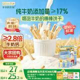爷爷的农场婴幼儿炭烧棒棒饼干A2牛乳麦香味78g 宝宝婴儿童零食 采销真验厂