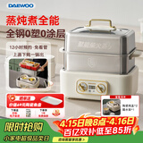 大宇（DAEWOO）加厚全钢电蒸锅多功能炖蒸煮一体3层家用可拆洗不锈钢18L大容量S30PRO（带陶瓷炖盅）