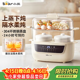 小熊（Bear）电炖锅 电炖盅 炖汤盅电炖锅 煲汤锅炖汤锅 隔水炖 婴儿煮粥锅熬粥燕窝炖盅小型1-2人DDZ-H10H6 1L