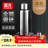 富光保温杯全钢杯盖316L不锈钢男女大容量便携学生水杯户外车载杯子