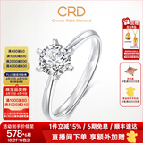 CRD克徕帝【现货闪发】传承钻戒六爪结婚钻石戒指女婚戒结婚求婚 传承【G0831B】 10分