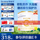 合生元（BIOSTIME）派星2段婴幼儿配方奶粉6-12个月 【店内热卖推荐】800g*6罐