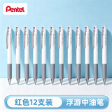 派通（Pentel ）轻羽系列0.5mm按动浮游中油笔 软握胶学生办公用圆珠笔（替芯ZRN5 ）红色 12支装