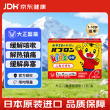 大正儿童感冒颗粒冲剂12包/盒1-10岁婴幼儿适用 缓解咳嗽流鼻涕发烧喉咙痛打喷嚏鼻塞 草莓味易服 日本原装进口