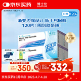 博士伦 清朗一日 透明隐形眼镜 日抛 120片装(30片装*4) 750度 大包装量贩装