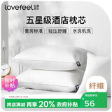 拉芙菲尔五星级酒店超薄低枕头单人A类抗菌软枕芯儿童家用颈椎硬枕一对拍2
