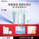 珀莱雅（PROYA）水动力护肤品套装女补水保湿水乳套装面霜送女友生日礼物 【三件套】洁+水+乳