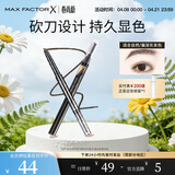 蜜丝佛陀（MAXFACTOR）精致造型双头砍刀自动眉笔防水防汗不掉色不晕染0.3g 02深棕
