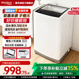 惠而浦（Whirlpool）波轮洗衣机 8KG 大容量 全自动洗衣机 钢化玻璃阻尼盖板 活水漂 仿手洗 一键启动 WVP801301W 波轮 8kg