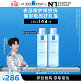 理肤泉【黄子弘凡同款】B5蓝水200ml*2支套装补水保湿爽肤水生日礼物