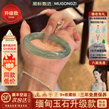 慕公子“月下花台”缅甸翡翠玉手镯子油青翡翠冰种正圈老坑玉石真玉处理 “月下花台”【高冰透升级款】 64mm（现货现发）