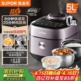 苏泊尔（SUPOR）IH鲜呼吸电压力锅5L 2200W猛火0涂层球釜8min速菜智能电饭煲高压锅SY-50FH5998Q