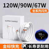 蜜玛适配小米充电线120W/90W/67W数据线闪充15ultra/14Type-c原装快充线6A红米/k70/k60/k50安卓通用 【原充正品】67W金标快充线1米
