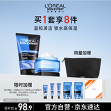 欧莱雅男士护肤品套装补水保湿洗面奶+霜男生实用礼物送男友