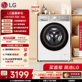 LG小旋风 10KG全自动滚筒洗衣机带烘干一体 360°速净喷淋 蒸汽除菌螨 AI直驱智慧洗 FCW10D4WA