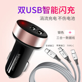 巨木车载充电器汽车点烟器一拖二双USB口车充快充多功能快速手机冲电 车载充电器【智能闪充】+三合一数据线