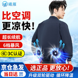 曦雁空调服男带风扇的衣服夏季工作服透气户外钓鱼制冷高温作业工程服