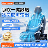 RATHBONE汽车通风坐垫夏季吸吹一体冰丝散热轿车凉垫制冷静音吹风透气座垫