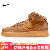 耐克NIKE男空军一号AF1 运动鞋DJ9158-200小麦色44