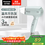 松下（Panasonic）家用吹风机大功率速干迷你护发电吹风不伤发宿舍送女友生日礼物淡蓝色EH-WND2G