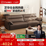 芝华仕真皮艺沙发客厅头层牛皮直排钢琴键2026新款高级感芝华士3095棕三