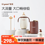 世喜婴儿保温杯小月龄316L不锈钢吸管学饮杯保温奶瓶+直饮吸管套件