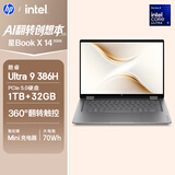 惠普HP【国家补贴】星Book X 360 14翻转笔记本电脑(酷睿Ultra9 386H 32G 1T 2.8K OLED触屏 笔 AI)灰