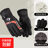 冬季新款男士保暖手套户外滑雪摩托车电动车骑行手套骑车加绒加厚 三角款--活力红 均码 1双 【适用于掌围19-24cm】