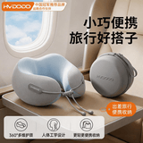 慧多多u型颈枕飞机护颈枕托旅行便携可收纳u形脖子靠枕高铁午睡觉神器