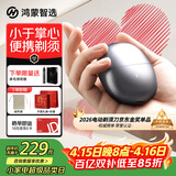 鸿蒙智选艾优智能剃须刀支持华为智慧生活小巧便携刮胡刀电动快充生日礼物情人节送男友可上飞机【星曜石】