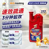 威王管道疏通啫喱 500g 厨房卫生间下水道疏通剂溶解清洁除菌除臭
